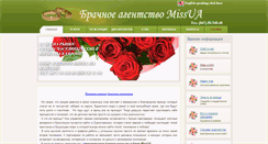 Desktop Screenshot of missua.net